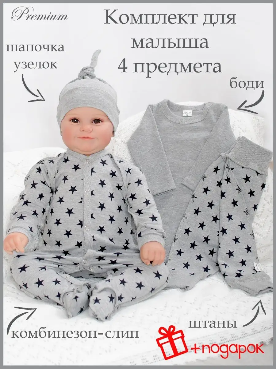 Выкройки детской одежды: особенности пошива вещей для новорожденного своими руками