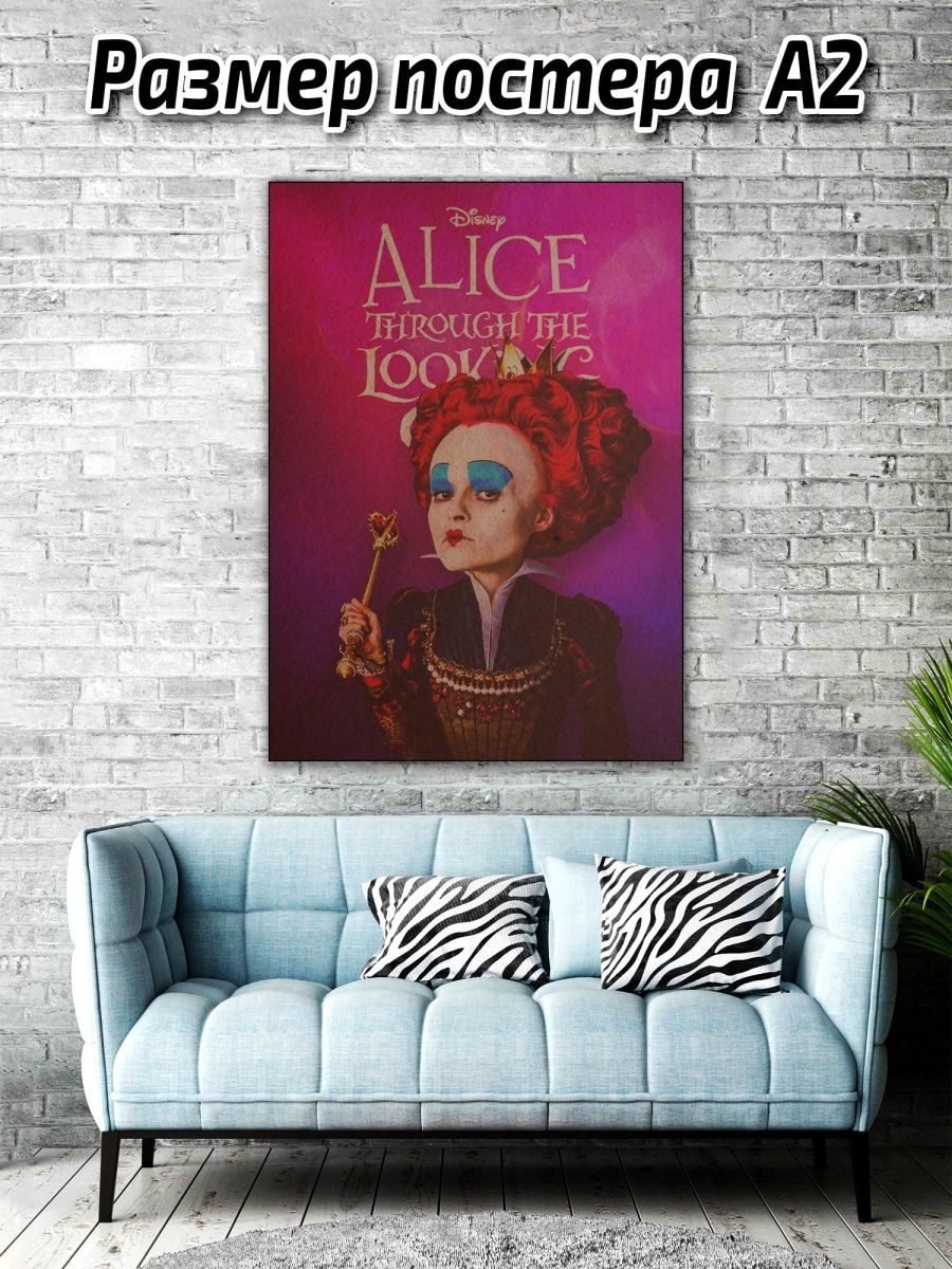 Алиса плакат. В гостях у Элис Постер. Плакат Элис. Постеры с именем Алиса.