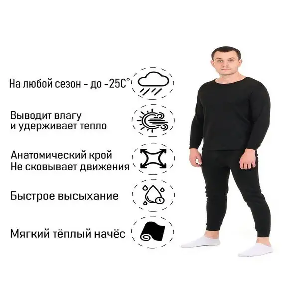 Термобелье мужское, размер S, 44-46, на рост 160-164 см