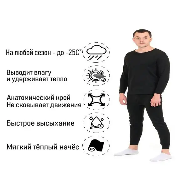 Термобелье, размер XXL, 52-54, на рост 181-185 см