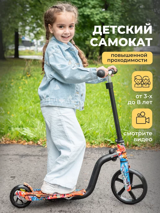 Smart&Kids Самокат детский двухколесный, синий