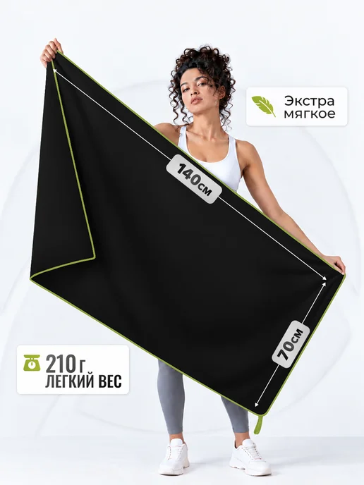 Clam Полотенце спортивное микрофибра для бассейна быстросохнущее, черный, фото 2