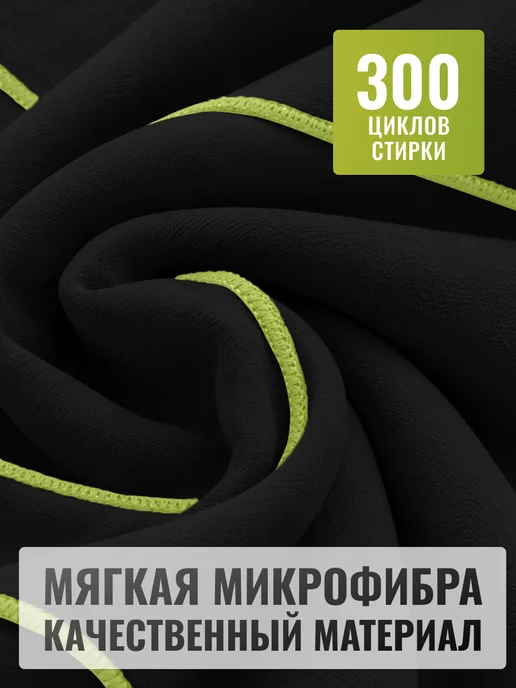 Clam Полотенце спортивное микрофибра для бассейна быстросохнущее, черный, фото 5