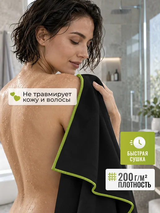 Clam Полотенце спортивное микрофибра для бассейна быстросохнущее, черный, фото 8