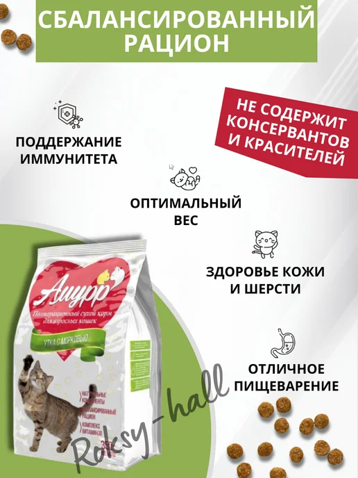 Сухой корм АМУРР Кошек Морковью для собак, утка, 0,35 кг, фото 2