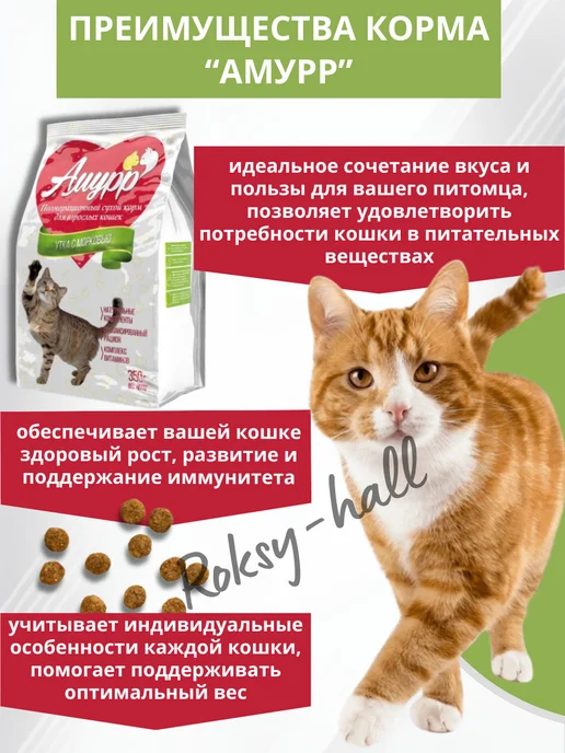 Сухой корм АМУРР Кошек Морковью для собак, утка, 0,35 кг, фото 5