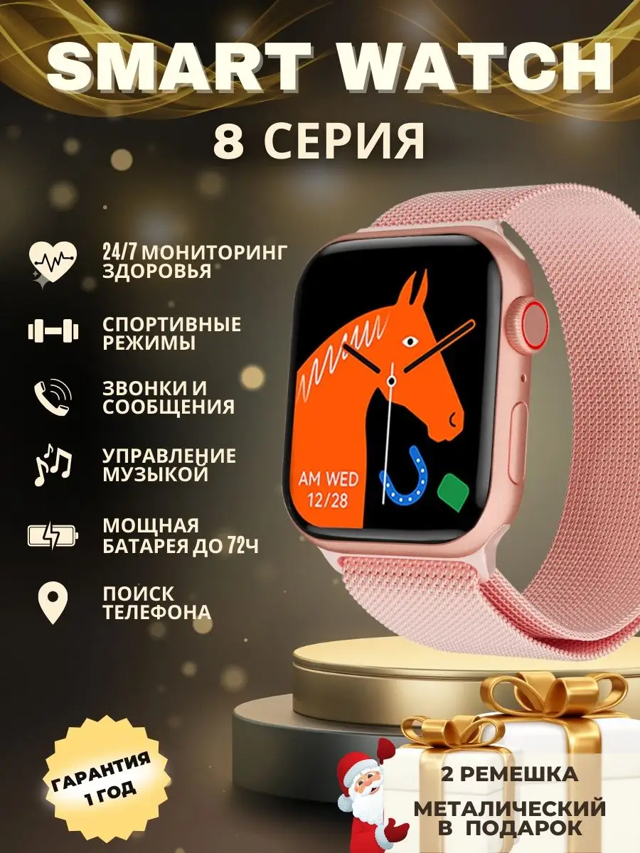 Умные наручные смарт часы женские мужские smart watch 6 7 8 Xiaomi  138014913 купить в интернет-магазине Wildberries