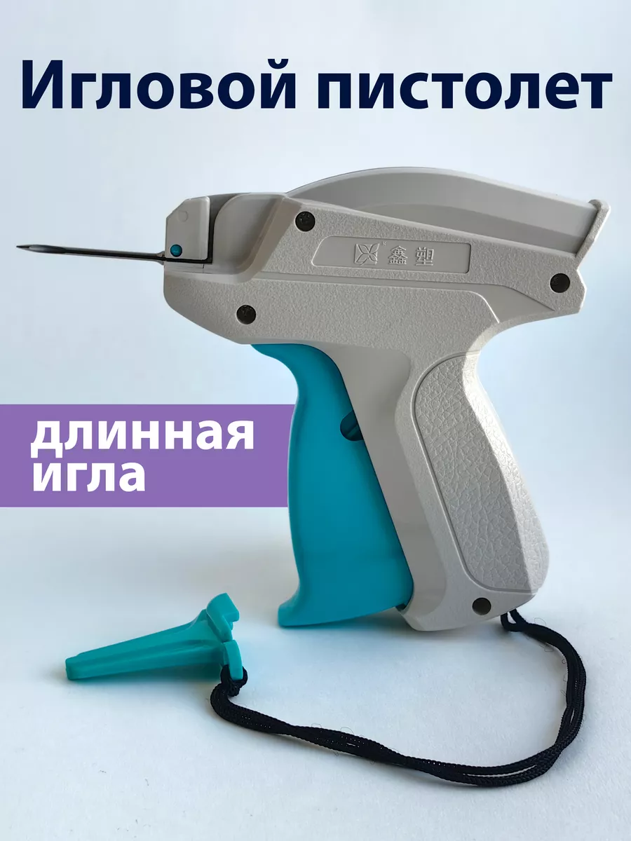 Стандартный игловой пистолет SF-9SL