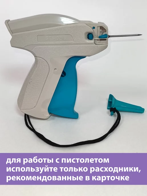 Ridver Стандартный игловой пистолет SF-9SL, голубой, фото 5
