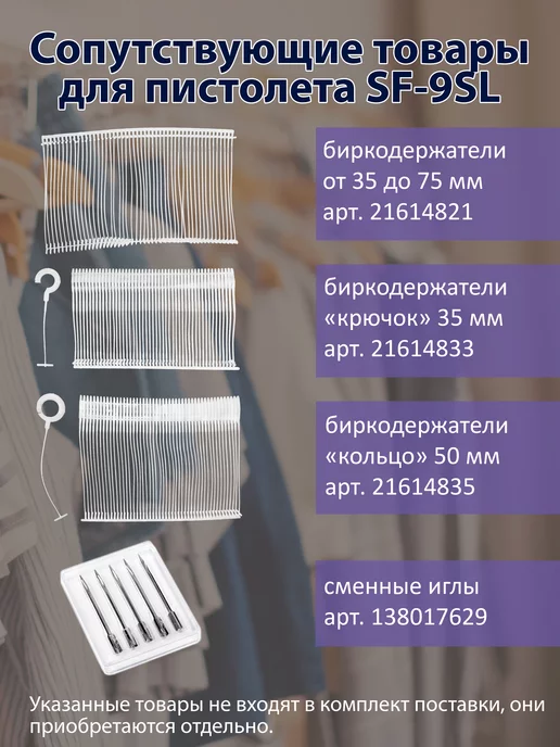 Ridver Стандартный игловой пистолет SF-9SL, голубой, фото 6