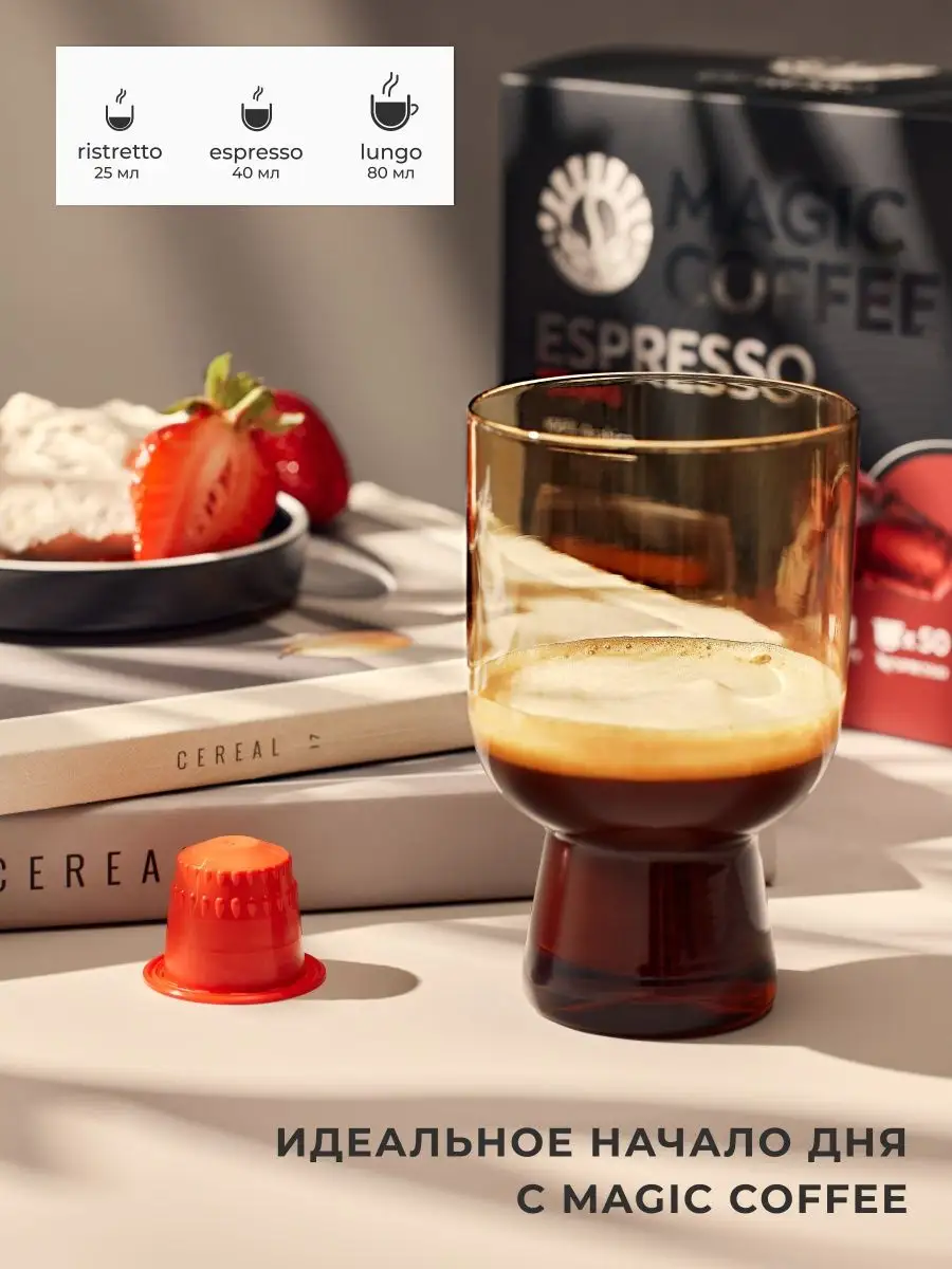 Original. Кофе в капсулах Espresso Strong 50 шт. Nespresso 138015848 купить  в интернет-магазине Wildberries