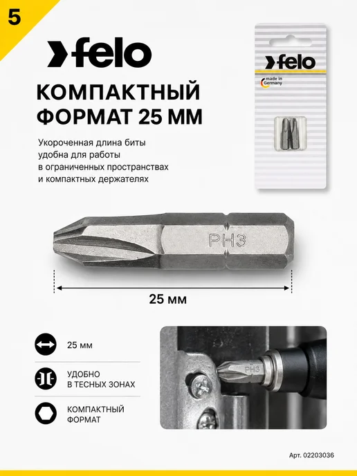 Felo Набор бит PH3х25мм для шуруповерта Германия, серый, фото 4