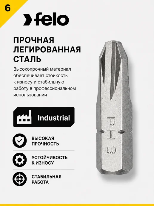 Felo Набор бит PH3х25мм для шуруповерта Германия, серый, фото 5