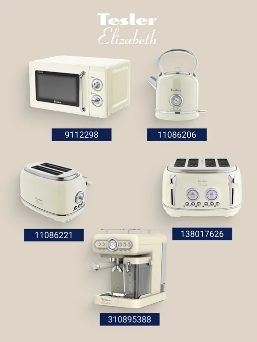 TESLER Тостер TT-445 BEIGE ELIZABETH, бежевый, фото 4