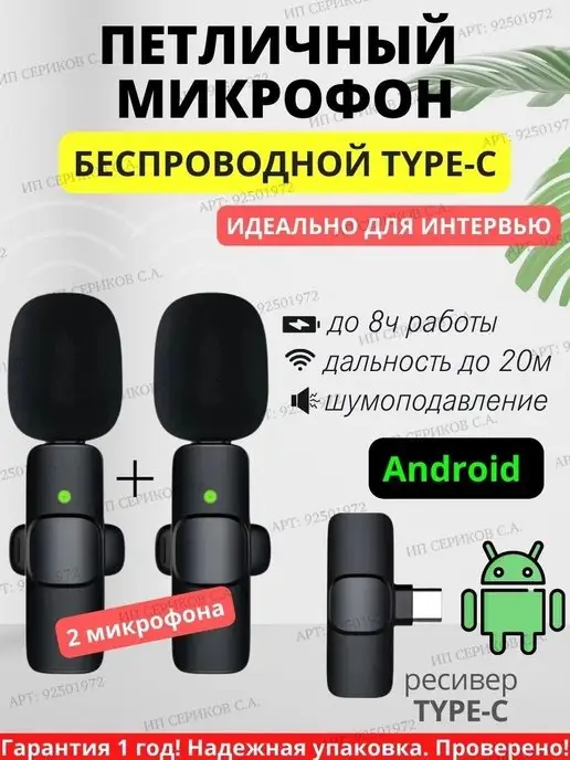 Микрофон петличный два микрофона в комплекте К9, черный