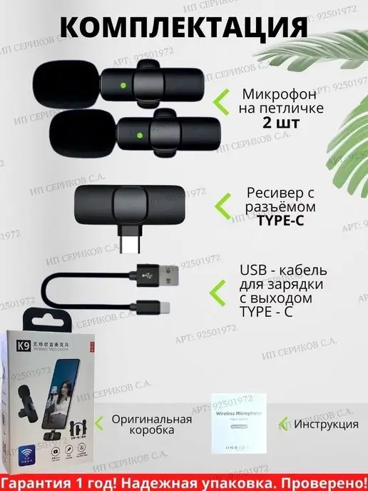 Микрофон петличный два микрофона в комплекте К9, черный, фото 2