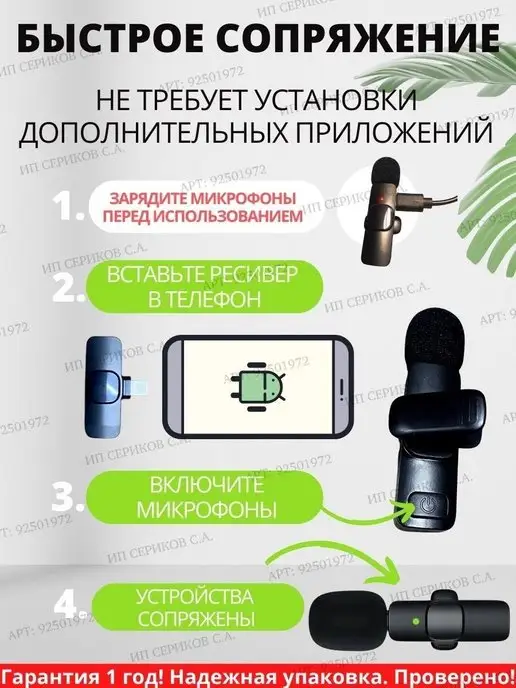 Микрофон петличный два микрофона в комплекте К9, черный, фото 5