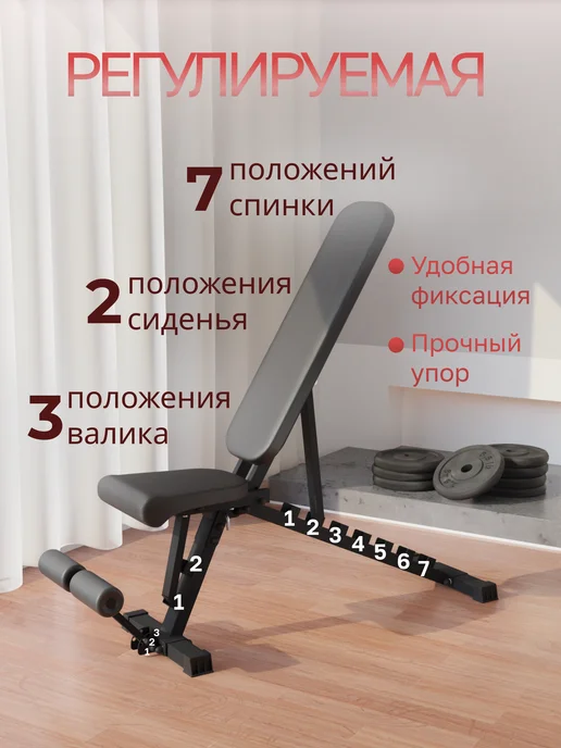 Sportlim Скамья для жима с упором для пресса, черный, фото 3