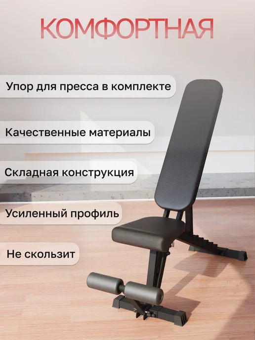 Sportlim Скамья для жима с упором для пресса, черный, фото 5