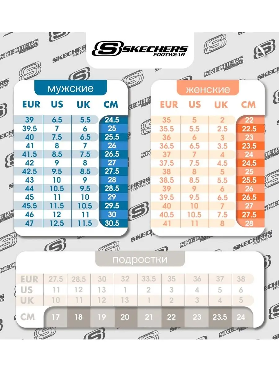 Skechers baby hot sale size chart