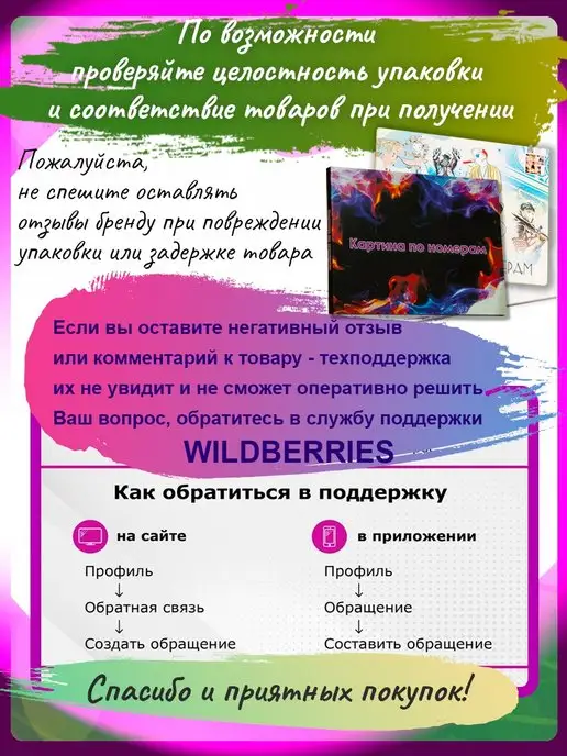 Живопись по номерам Картина по номерам Девушка с яркой прической Арт, вариант, фото 7