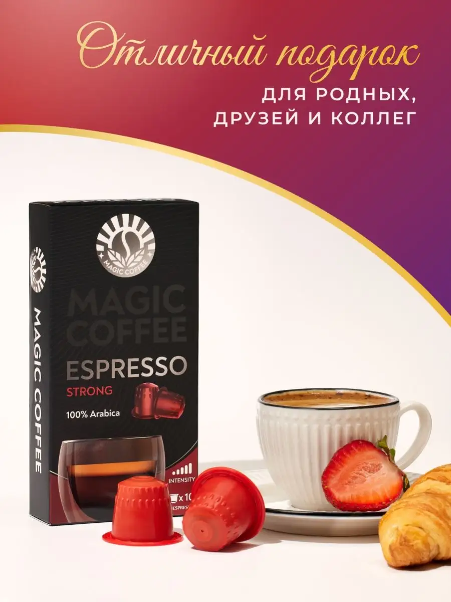 Original. Кофе в капсулах Espresso Strong 10 шт. Nespresso 138020870 купить  за 484 ₽ в интернет-магазине Wildberries