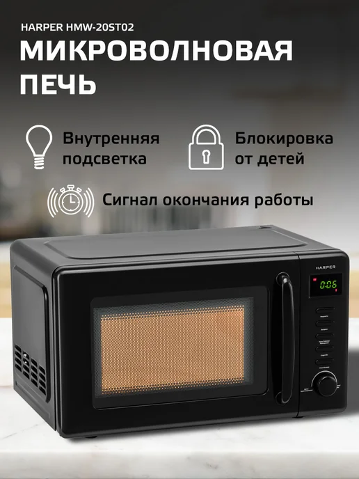 Harper Микроволновая печь ( микроволновка с часами ) HMW-20ST02, черный, фото 3