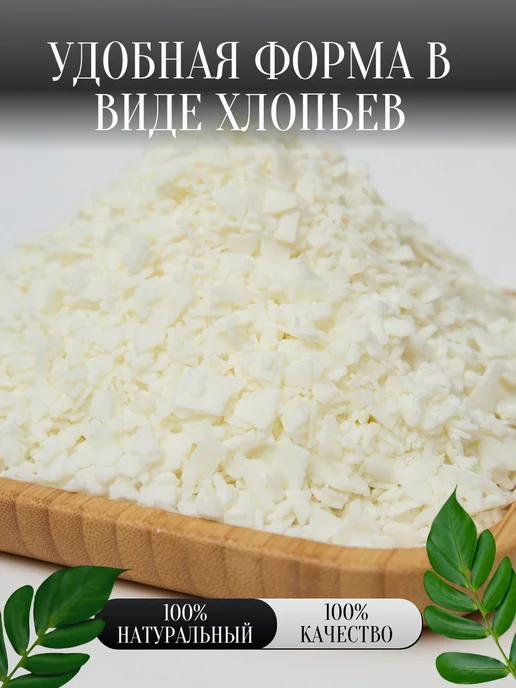 Воскоff Воск соевый для изготовления свечей 1 кг, 10 кг, фото 2