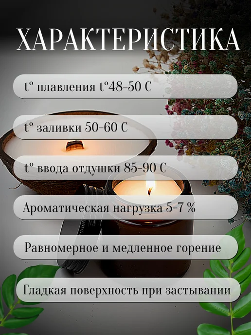 Воскоff Воск соевый для изготовления свечей 1 кг, 10 кг, фото 3