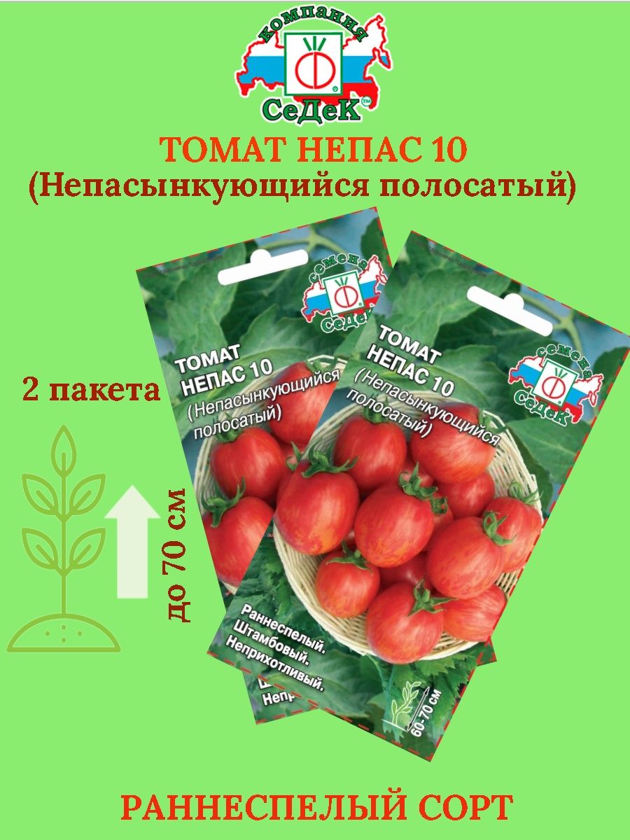 Томат непас 6. Томат Непас 10 (Непасынкующийся полосатый). Томат Непас 2. Томат Непасынкующийся малиновый. Томат Непасынкующийся розовый Непас -3.