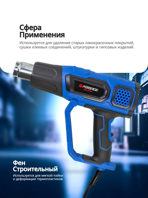 FORSAGE Фен технический с регулятором температуры 2000 Вт, 2000 Вт, фото 5
