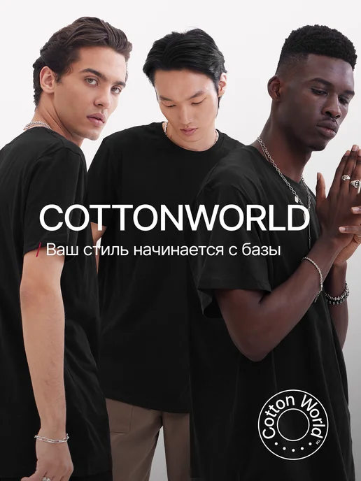 Cottonworld Футболка хлопок набор 3 шт, 3 шт, фото 2