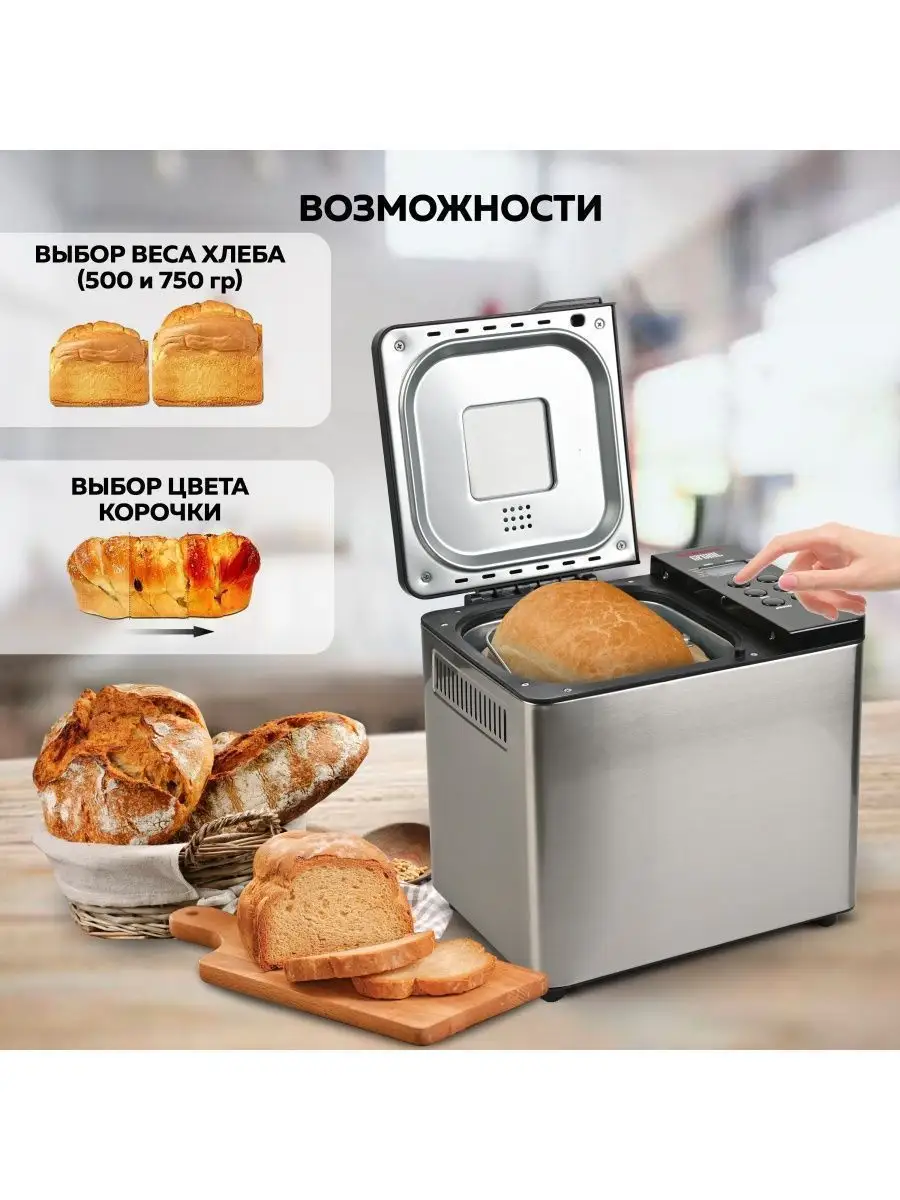 Хлебопечь электрическая GFB-3000 3 в 1 GFgril 138023628 купить за 6 829 ₽ в  интернет-магазине Wildberries