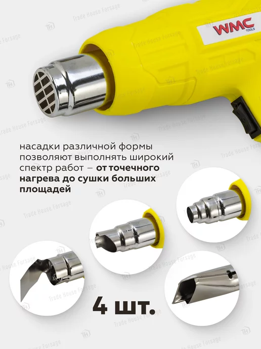 WMC Tools Фен технический строительный 2000 Вт, 2000 Вт, фото 4