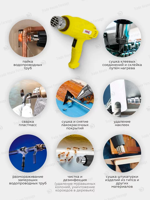 WMC Tools Фен технический строительный 2000 Вт, 2000 Вт, фото 5