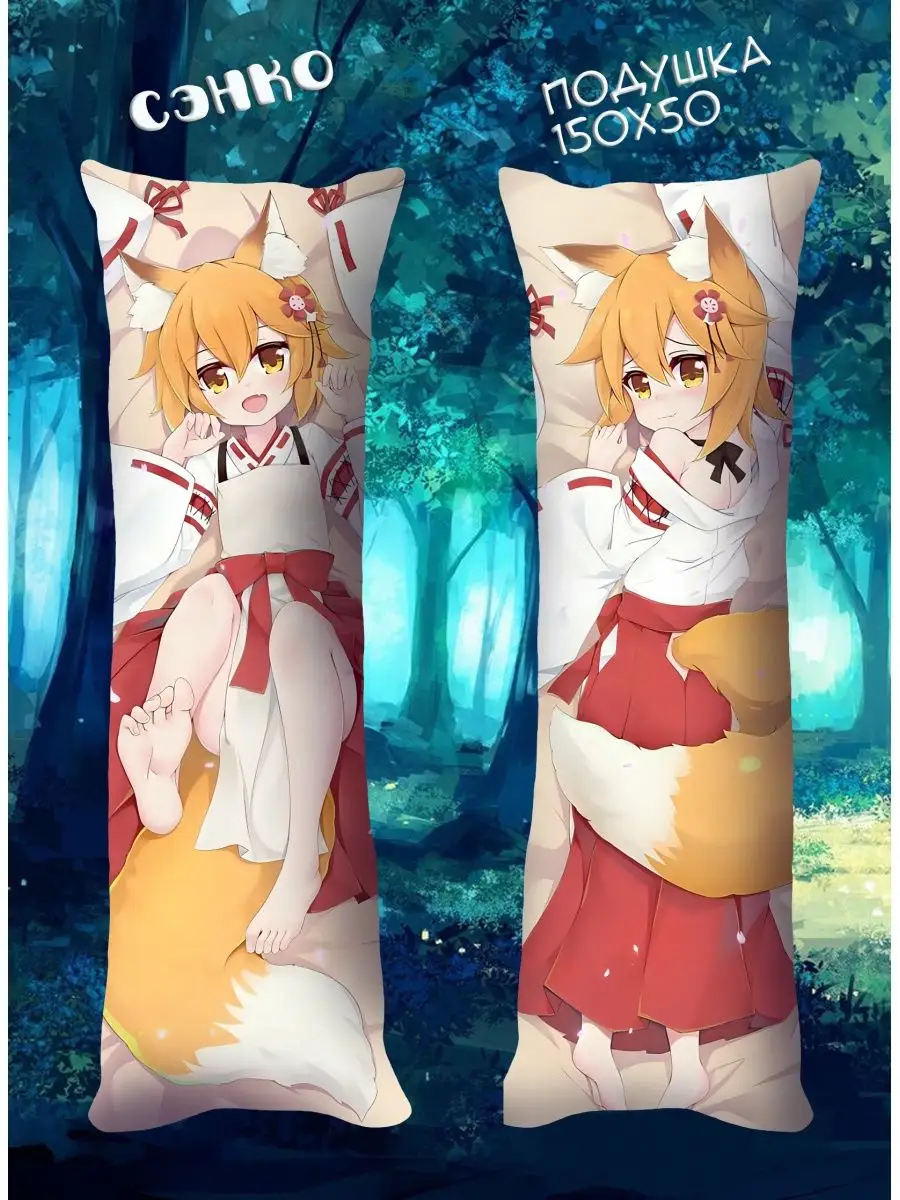 Fox dakimakura best sale