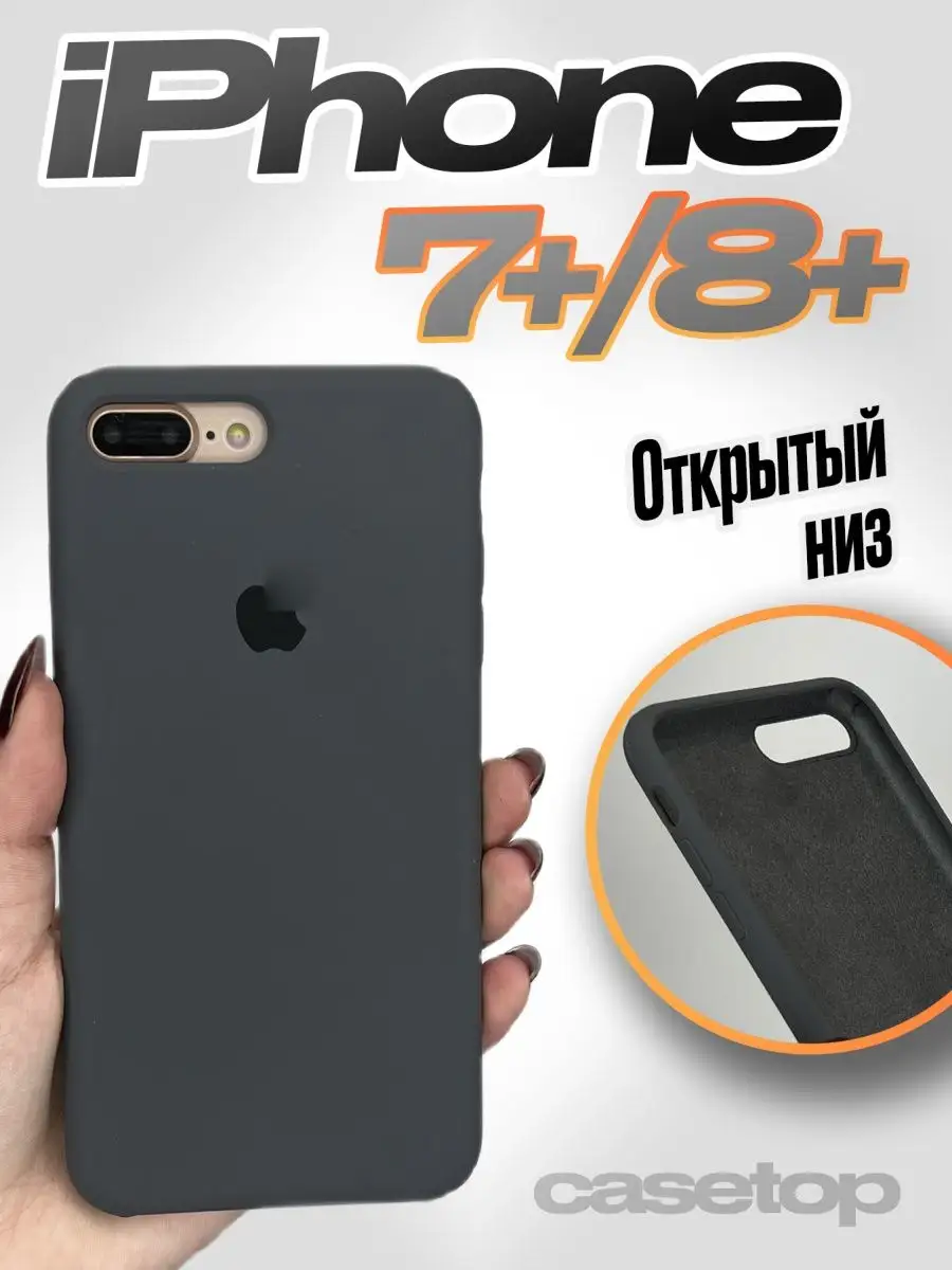 Силиконовый чехол на iPhone 7+/8+ casetop.ru 138025598 купить в  интернет-магазине Wildberries