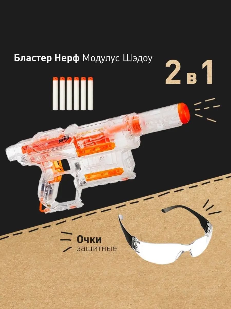 Бластер Нерф Модулус Шэдоу автомат с пульками игрушки NERF 138025764 купить  за 5 871 ₽ в интернет-магазине Wildberries