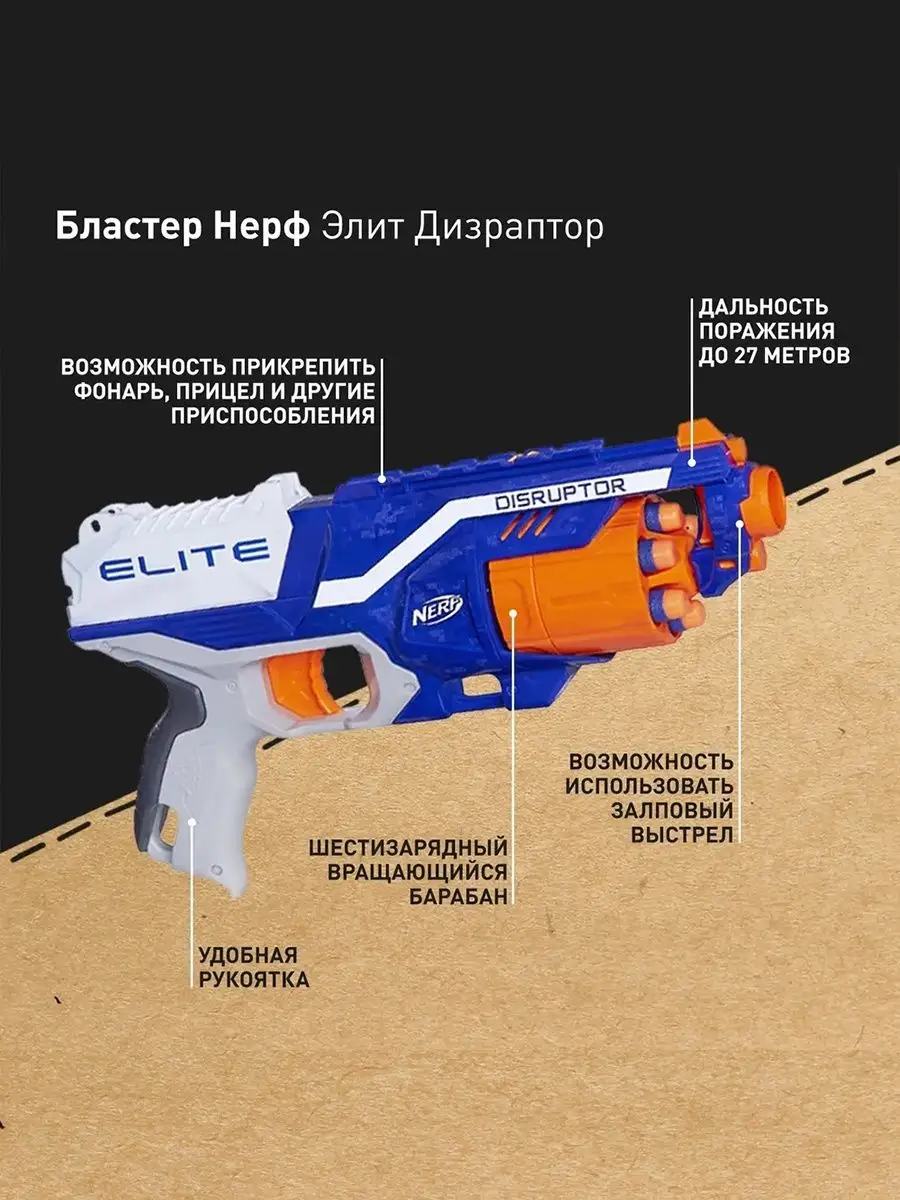 Бластер Нерф Элит Дизраптор пистолет детский набор игры NERF 138025836  купить за 3 414 ₽ в интернет-магазине Wildberries