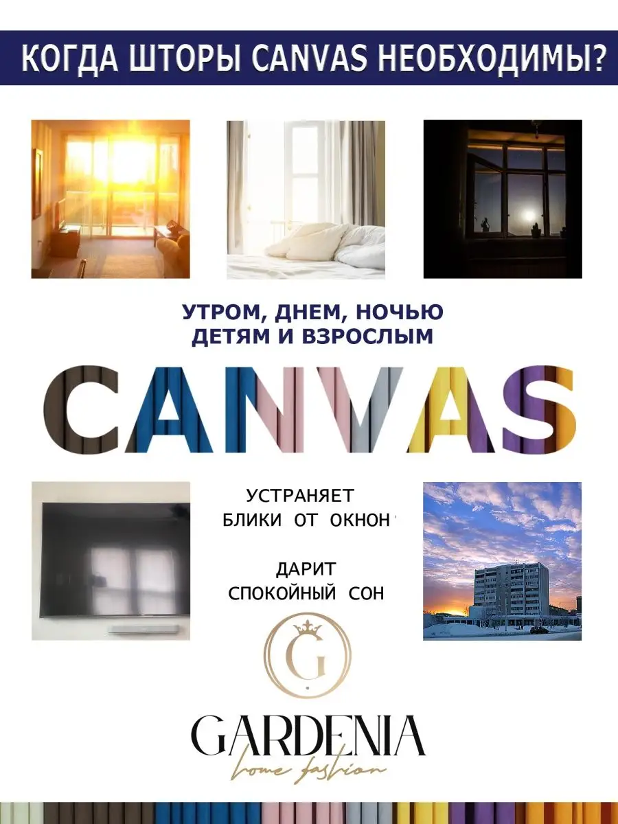 Шторы в гостиную и спальню плотные 125х270 - 4шт GARDENIA Home Fashon  138026565 купить за 3 022 ₽ в интернет-магазине Wildberries