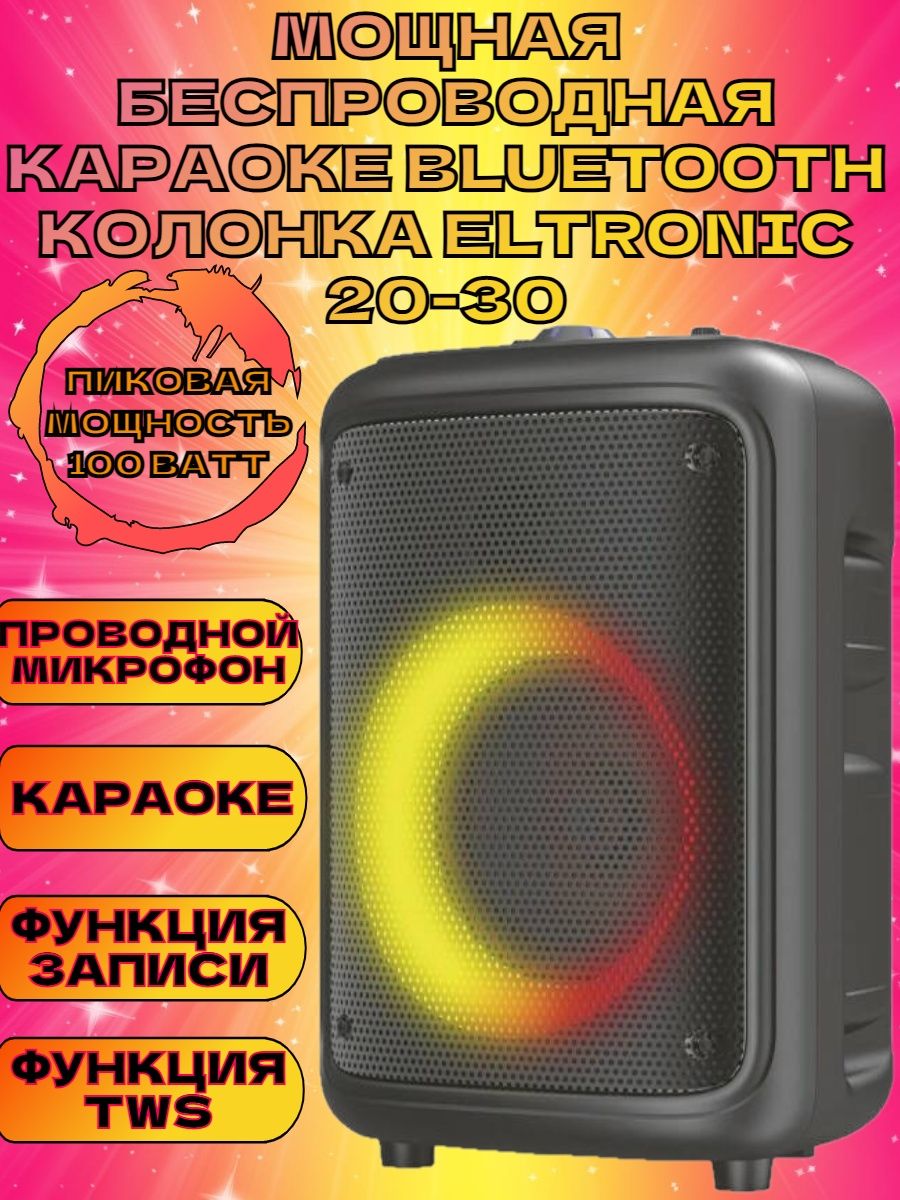 Мощная беспроводная караоке Bluetooth колонка ELTRONIC 20-30 ELTRONIC  138026689 купить за 7 965 ₽ в интернет-магазине Wildberries