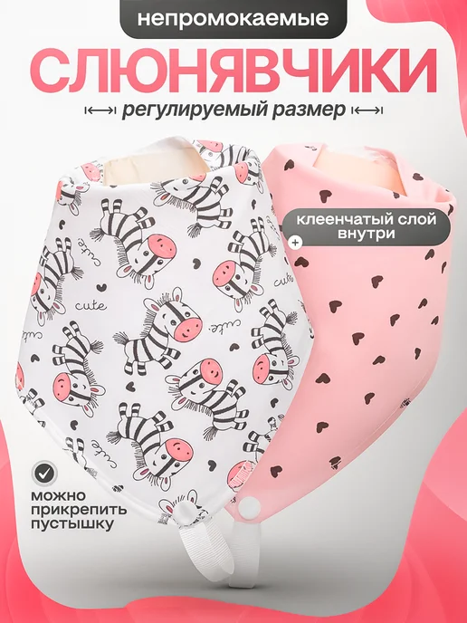 Larush Слюнявчик непромокаемый для кормления новорожденных, белый
