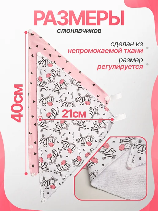 Larush Слюнявчик непромокаемый для кормления новорожденных, белый, фото 2