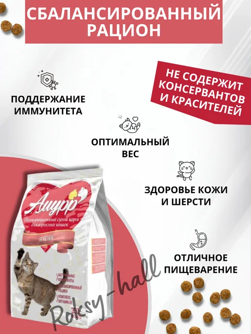 Сухой корм АМУРР Кошек для собак, ягненок, 0,35 кг, фото 2