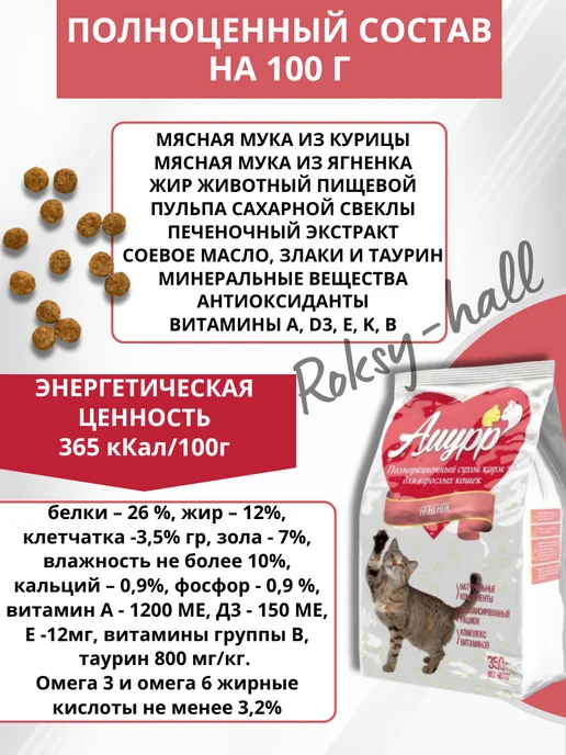 Сухой корм АМУРР Кошек для собак, ягненок, 0,35 кг, фото 3