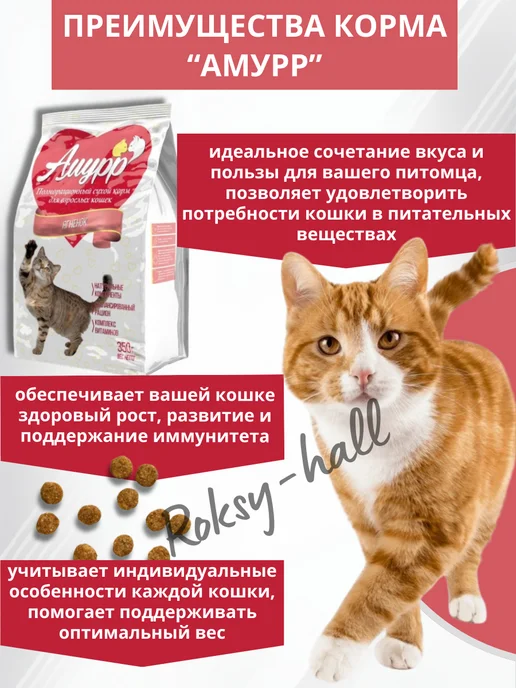 Сухой корм АМУРР Кошек для собак, ягненок, 0,35 кг, фото 5
