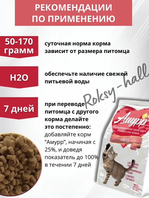 Сухой корм АМУРР Кошек для собак, ягненок, 0,35 кг, фото 6