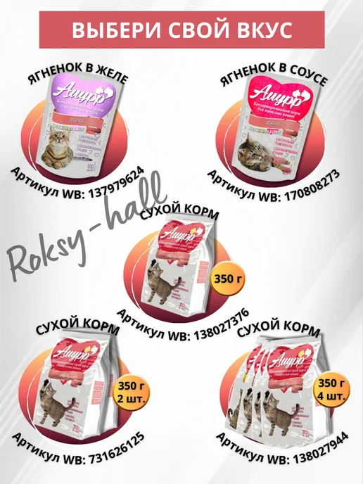 Сухой корм АМУРР Кошек для собак, ягненок, 0,35 кг, фото 7