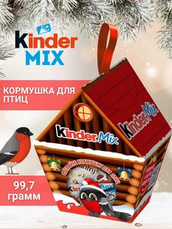 Набор подарочный Киндер Mix Кормушка для птиц 99г KINDER 138027778 купить за 498 ₽ в интернет-магазине Wildberries