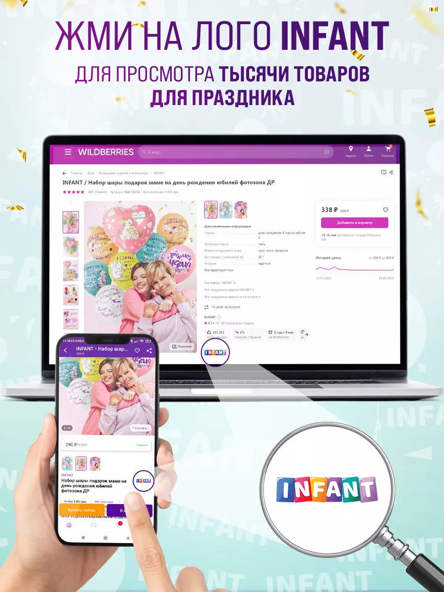 Шары с Днем рождения доченька INFANT 138028461 купить за 249 ₽ в  интернет-магазине Wildberries